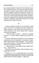 Острие бритвы. Тогда и теперь — фото, картинка — 20