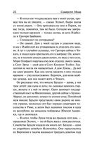 Острие бритвы. Тогда и теперь — фото, картинка — 21