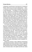 Острие бритвы. Тогда и теперь — фото, картинка — 22