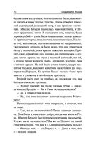 Острие бритвы. Тогда и теперь — фото, картинка — 23