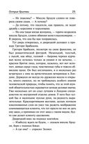 Острие бритвы. Тогда и теперь — фото, картинка — 24