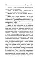 Острие бритвы. Тогда и теперь — фото, картинка — 25