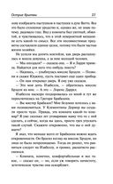 Острие бритвы. Тогда и теперь — фото, картинка — 26