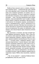 Острие бритвы. Тогда и теперь — фото, картинка — 27