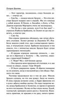 Острие бритвы. Тогда и теперь — фото, картинка — 28