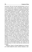 Острие бритвы. Тогда и теперь — фото, картинка — 29