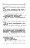 Острие бритвы. Тогда и теперь — фото, картинка — 30