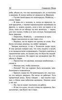 Острие бритвы. Тогда и теперь — фото, картинка — 31