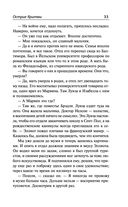 Острие бритвы. Тогда и теперь — фото, картинка — 32