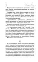 Острие бритвы. Тогда и теперь — фото, картинка — 33