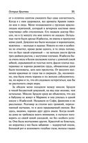 Острие бритвы. Тогда и теперь — фото, картинка — 34