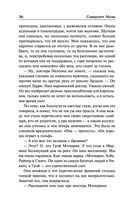 Острие бритвы. Тогда и теперь — фото, картинка — 35