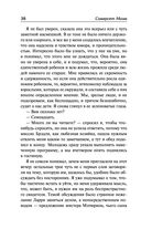 Острие бритвы. Тогда и теперь — фото, картинка — 37