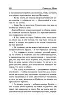 Острие бритвы. Тогда и теперь — фото, картинка — 39