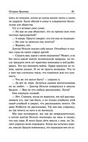 Острие бритвы. Тогда и теперь — фото, картинка — 40