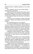 Острие бритвы. Тогда и теперь — фото, картинка — 41