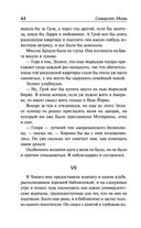 Острие бритвы. Тогда и теперь — фото, картинка — 43