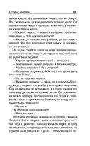 Острие бритвы. Тогда и теперь — фото, картинка — 44