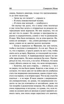 Острие бритвы. Тогда и теперь — фото, картинка — 45