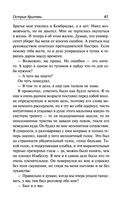 Острие бритвы. Тогда и теперь — фото, картинка — 46