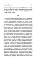 Острие бритвы. Тогда и теперь — фото, картинка — 48