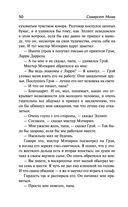 Острие бритвы. Тогда и теперь — фото, картинка — 49