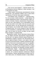 Острие бритвы. Тогда и теперь — фото, картинка — 51