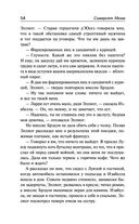 Острие бритвы. Тогда и теперь — фото, картинка — 53