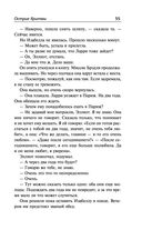 Острие бритвы. Тогда и теперь — фото, картинка — 54