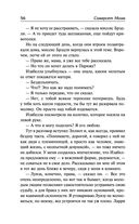 Острие бритвы. Тогда и теперь — фото, картинка — 55