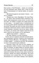 Острие бритвы. Тогда и теперь — фото, картинка — 56