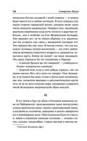 Острие бритвы. Тогда и теперь — фото, картинка — 57