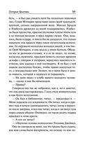 Острие бритвы. Тогда и теперь — фото, картинка — 58