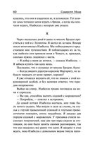 Острие бритвы. Тогда и теперь — фото, картинка — 59