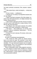 Острие бритвы. Тогда и теперь — фото, картинка — 60