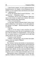 Острие бритвы. Тогда и теперь — фото, картинка — 61