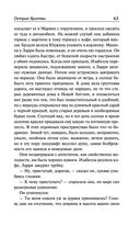 Острие бритвы. Тогда и теперь — фото, картинка — 62