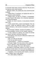 Острие бритвы. Тогда и теперь — фото, картинка — 63