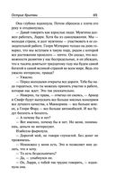 Острие бритвы. Тогда и теперь — фото, картинка — 64