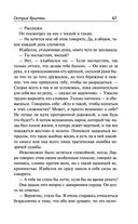 Острие бритвы. Тогда и теперь — фото, картинка — 66