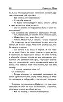 Острие бритвы. Тогда и теперь — фото, картинка — 67