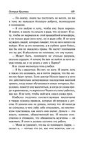 Острие бритвы. Тогда и теперь — фото, картинка — 68