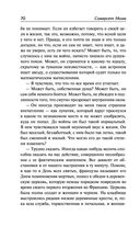 Острие бритвы. Тогда и теперь — фото, картинка — 69