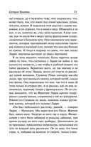 Острие бритвы. Тогда и теперь — фото, картинка — 70