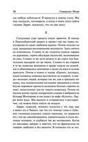 Острие бритвы. Тогда и теперь — фото, картинка — 75