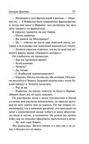 Острие бритвы. Тогда и теперь — фото, картинка — 76