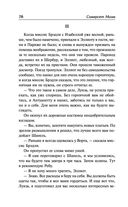 Острие бритвы. Тогда и теперь — фото, картинка — 77