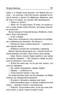 Острие бритвы. Тогда и теперь — фото, картинка — 78