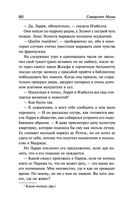 Острие бритвы. Тогда и теперь — фото, картинка — 79