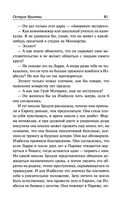 Острие бритвы. Тогда и теперь — фото, картинка — 80